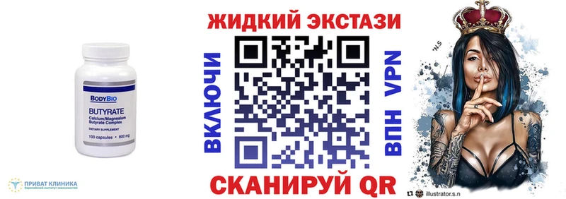 ОМГ ОМГ вход  Злынка  Бутират Butirat  наркота 