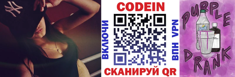наркота  Злынка  Кодеиновый сироп Lean напиток Lean (лин) 