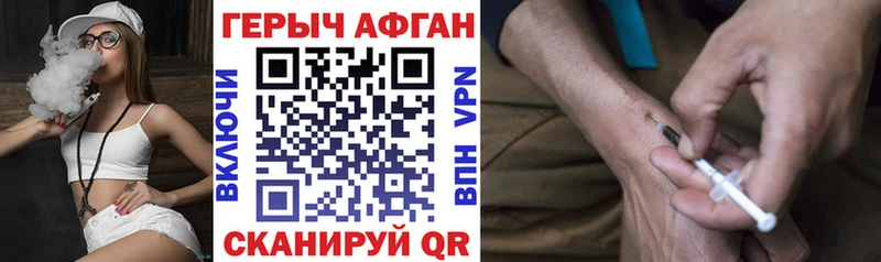 Героин гречка Злынка