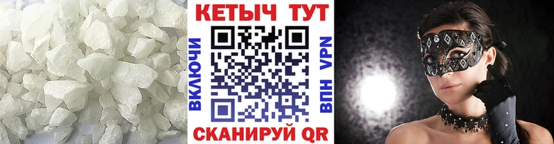 КЕТАМИН ketamine  Злынка 