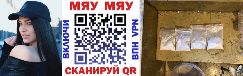 Мефедрон кристаллы Злынка