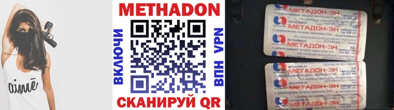 наркотики  ссылка на мегу зеркало  Метадон VHQ  Злынка 